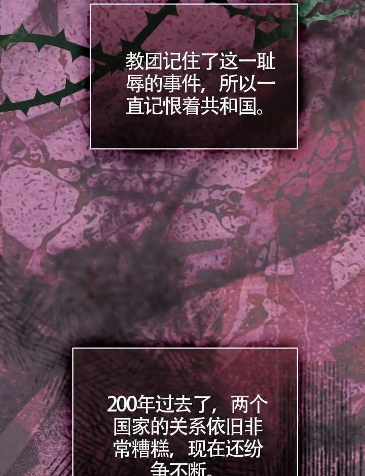 《穿越者的幸运礼》第95话图88