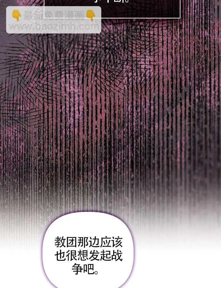 《穿越者的幸运礼》第95话图89