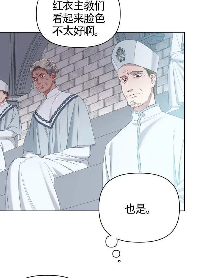 《穿越者的幸运礼》第95话图9