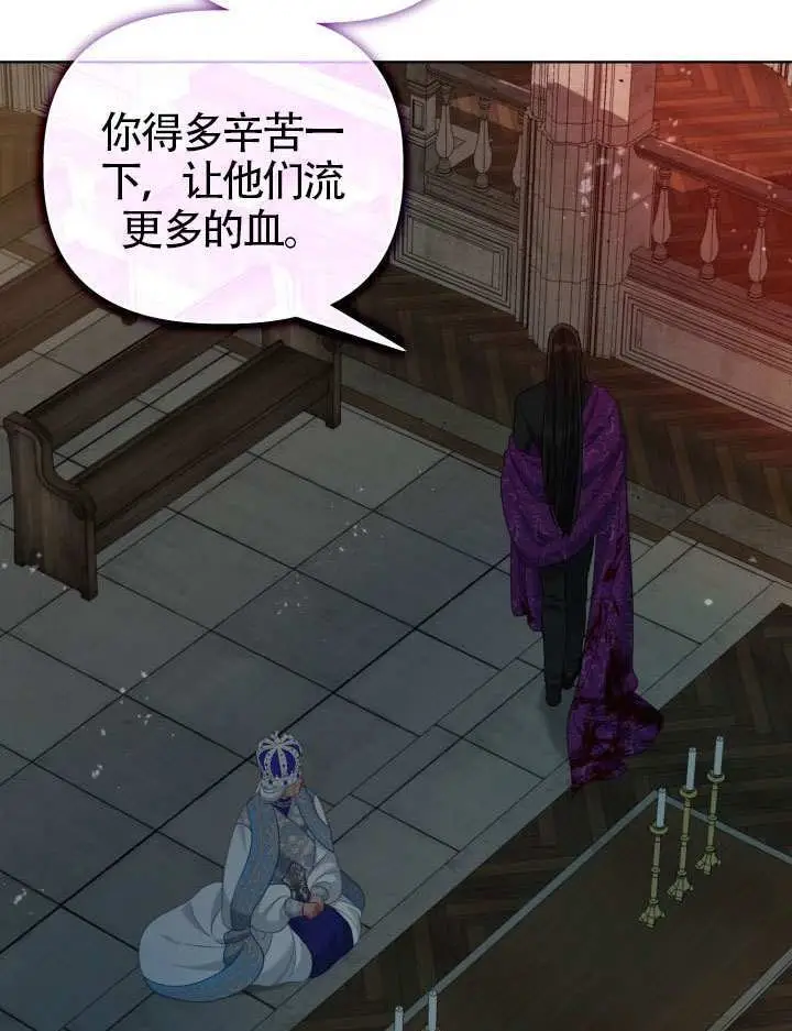 《穿越者的幸运礼》第95话图90