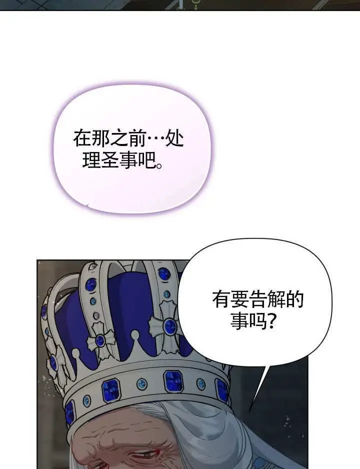 《穿越者的幸运礼》第95话图91