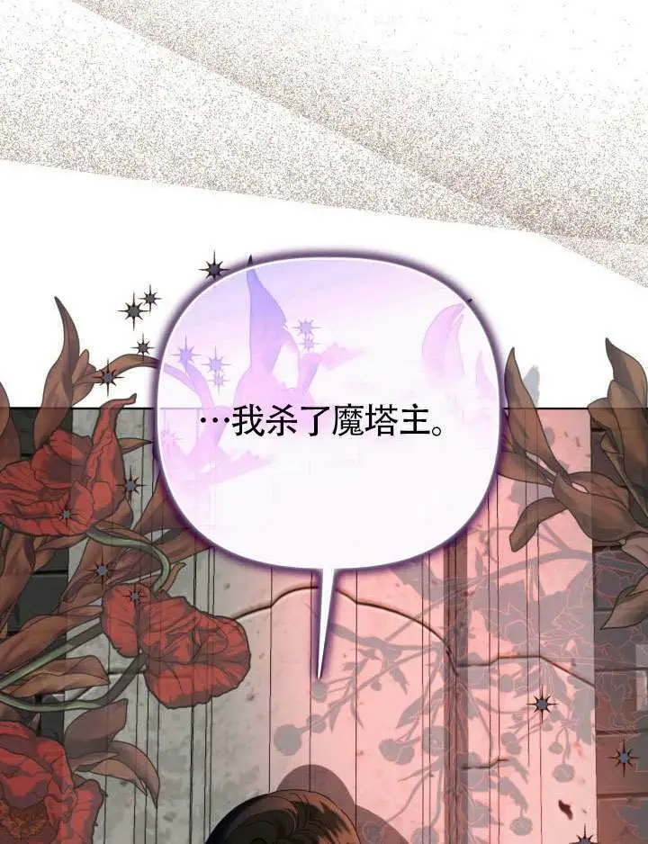 《穿越者的幸运礼》第95话图93