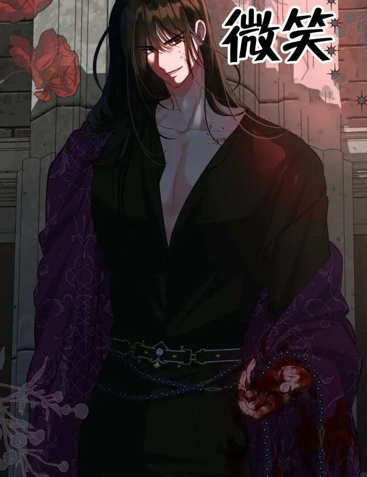 《穿越者的幸运礼》第95话图94