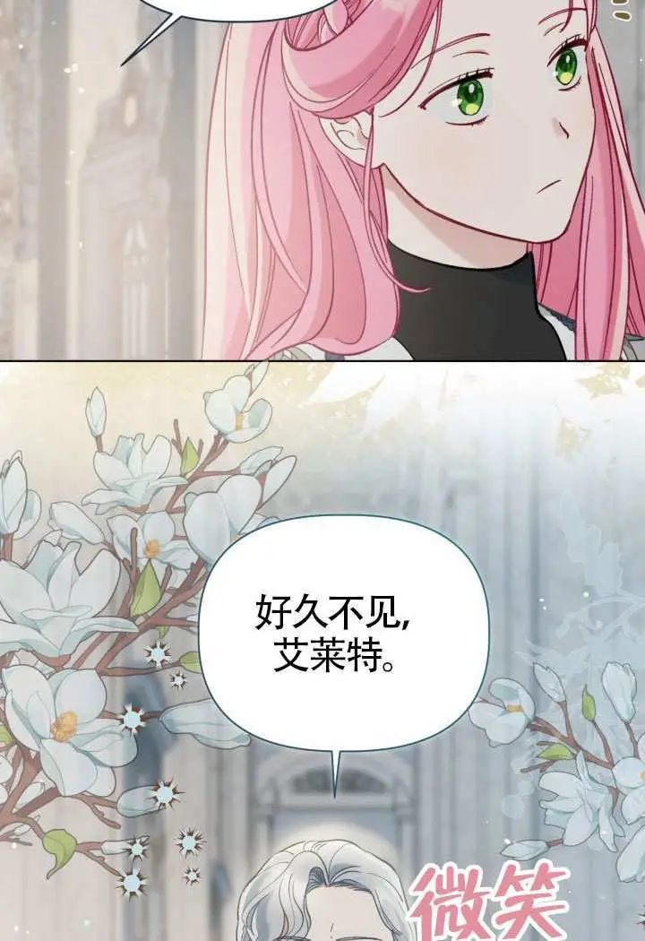 《穿越者的幸运礼》第96话图12
