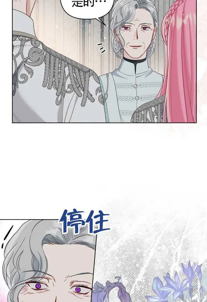 《穿越者的幸运礼》第96话图18
