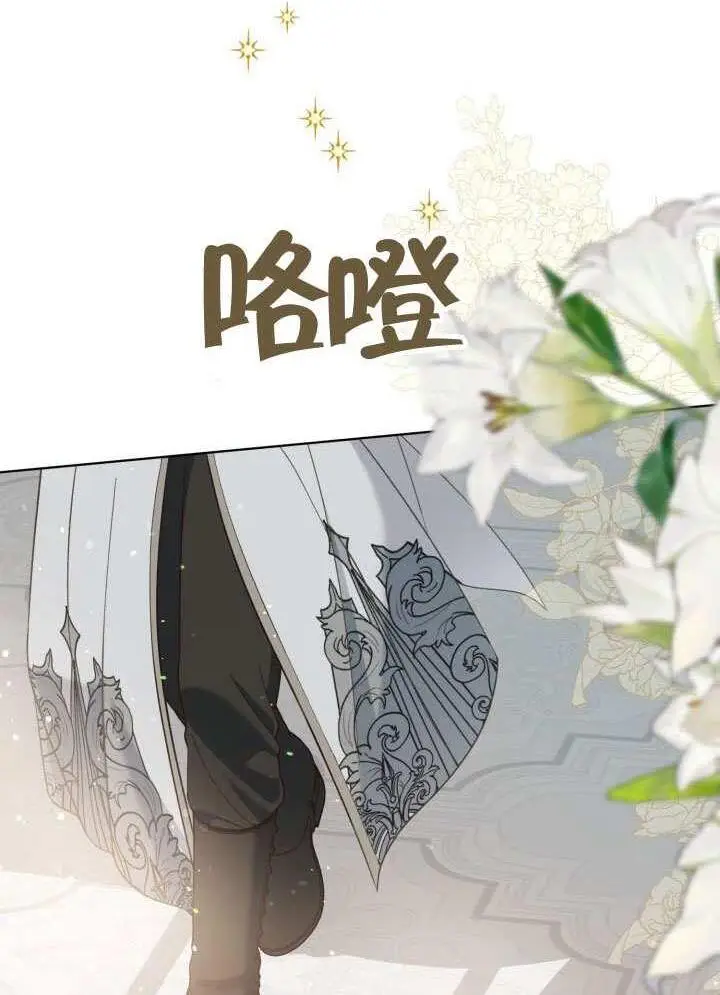 《穿越者的幸运礼》第96话图2