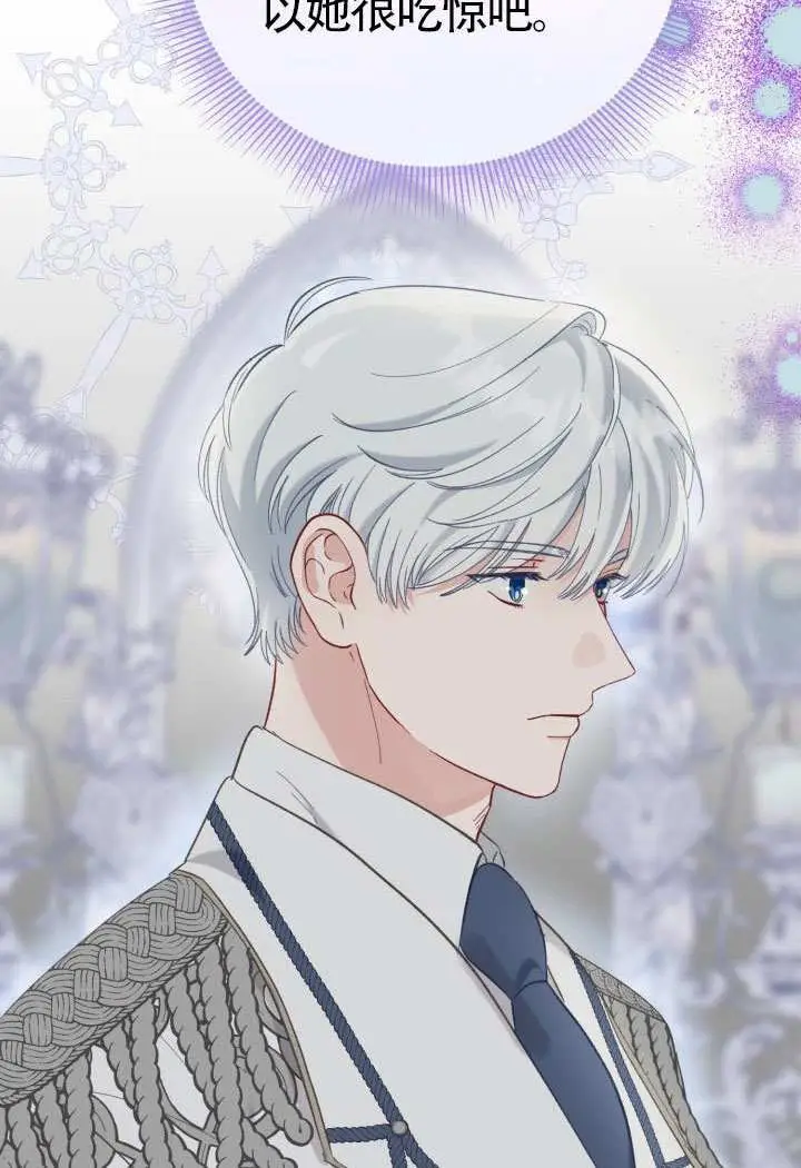 《穿越者的幸运礼》第96话图23