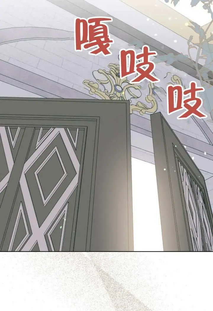 《穿越者的幸运礼》第96话图26