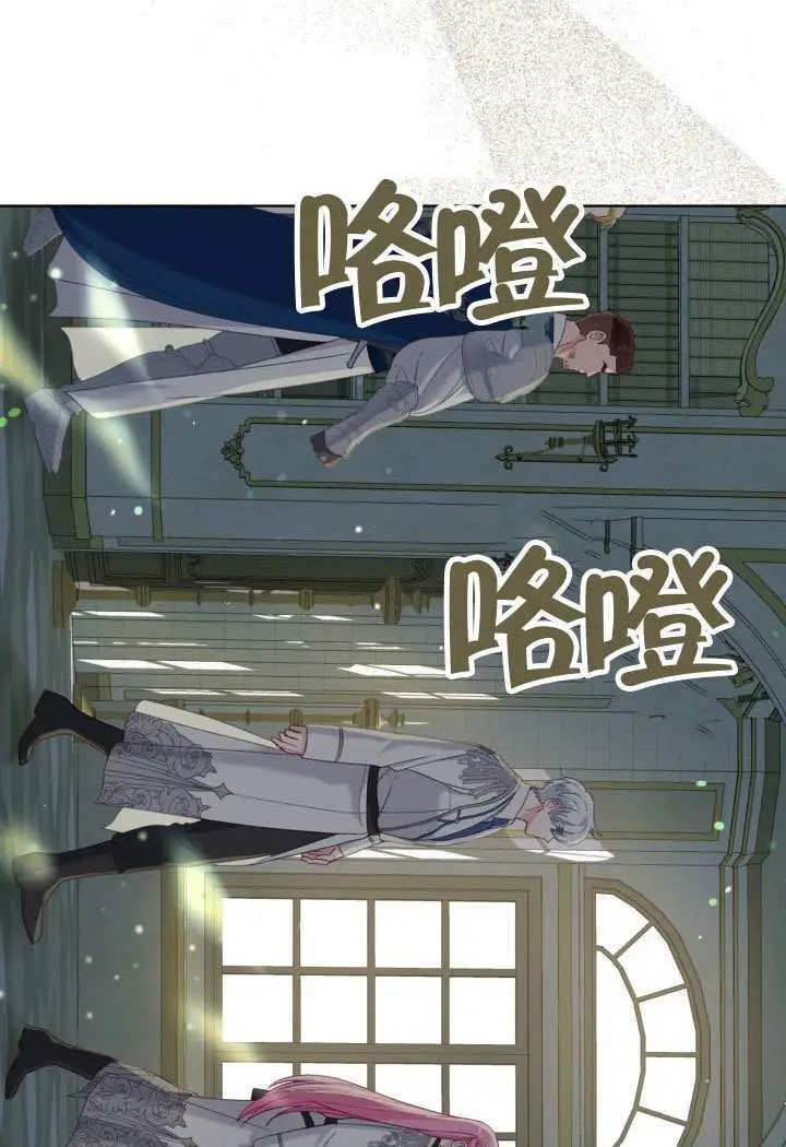 《穿越者的幸运礼》第96话图27