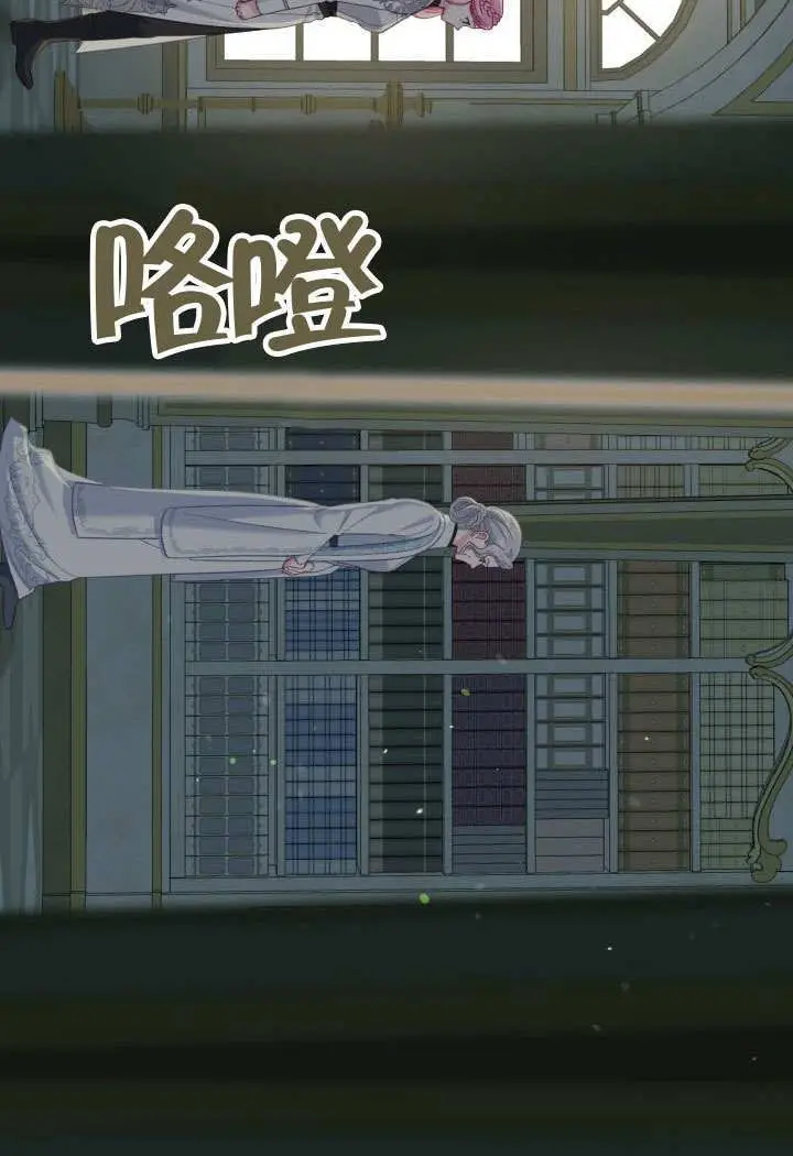 《穿越者的幸运礼》第96话图28