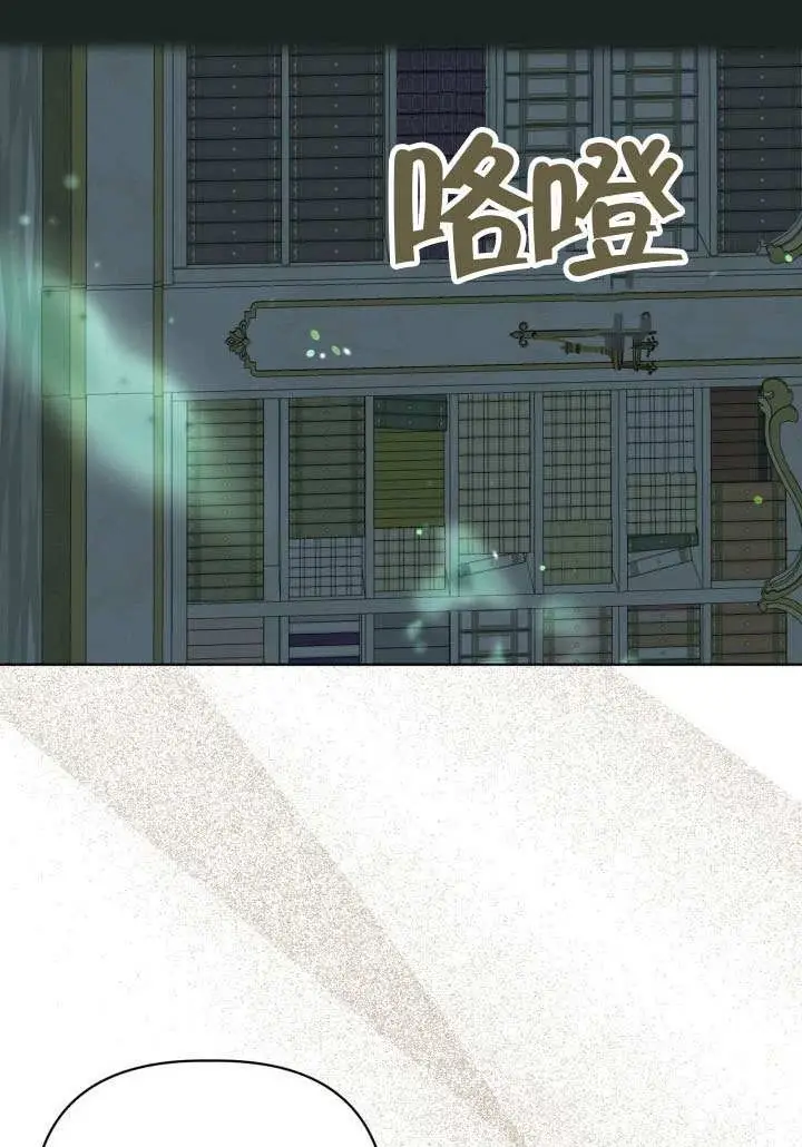 《穿越者的幸运礼》第96话图29