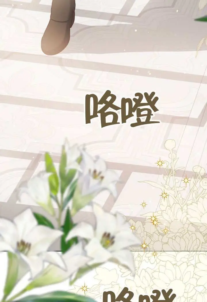 《穿越者的幸运礼》第96话图3