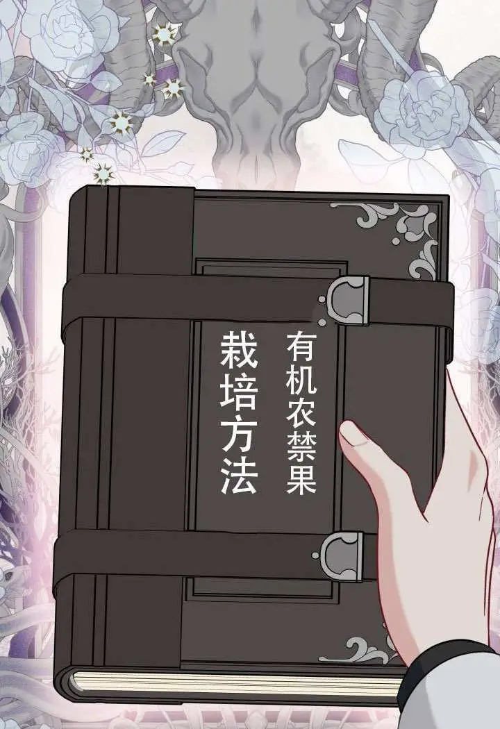 《穿越者的幸运礼》第96话图31