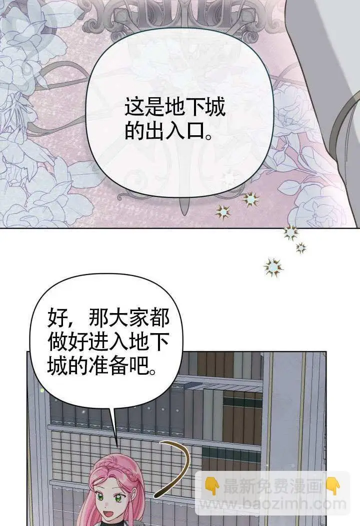 《穿越者的幸运礼》第96话图32