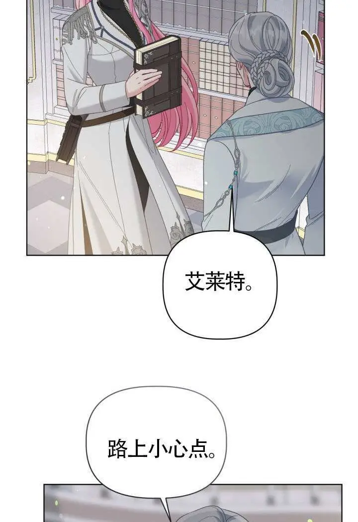 《穿越者的幸运礼》第96话图33