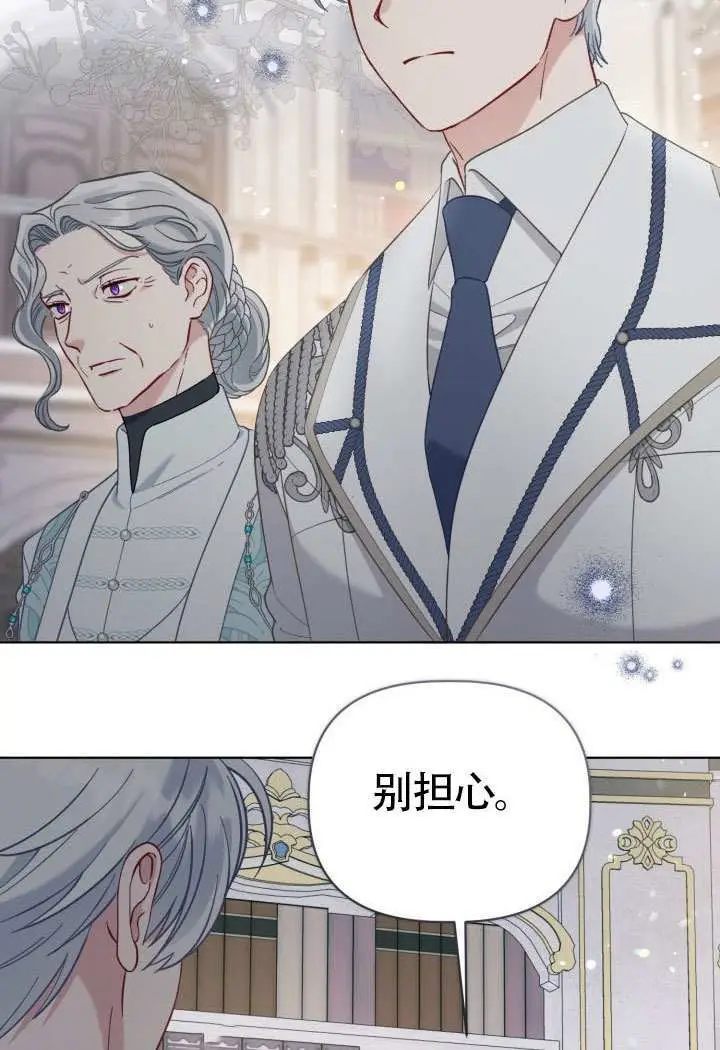 《穿越者的幸运礼》第96话图35