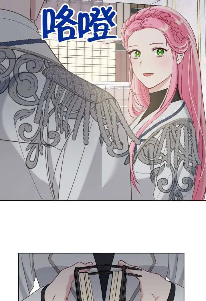 《穿越者的幸运礼》第96话图36