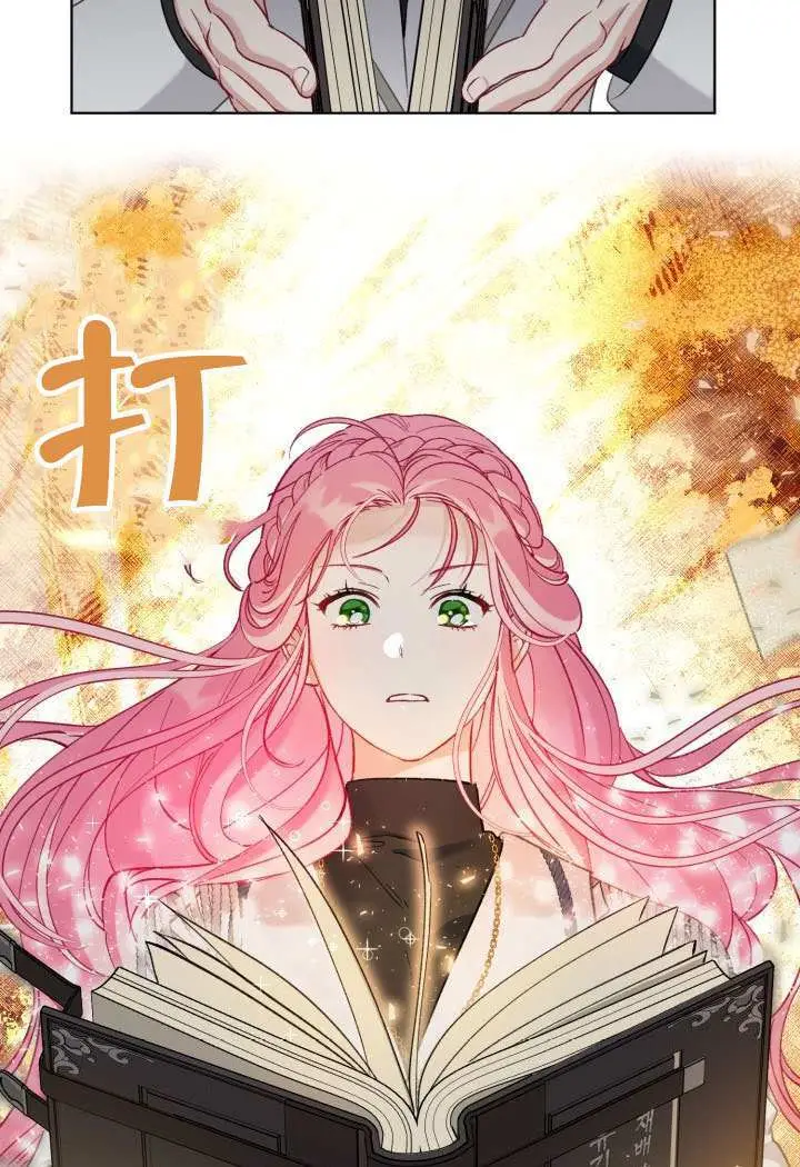 《穿越者的幸运礼》第96话图37