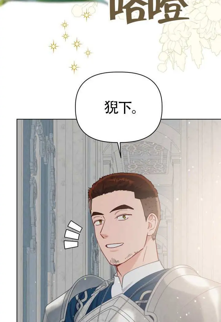 《穿越者的幸运礼》第96话图4
