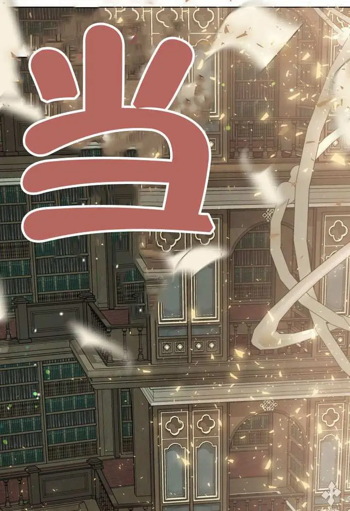 《穿越者的幸运礼》第96话图47