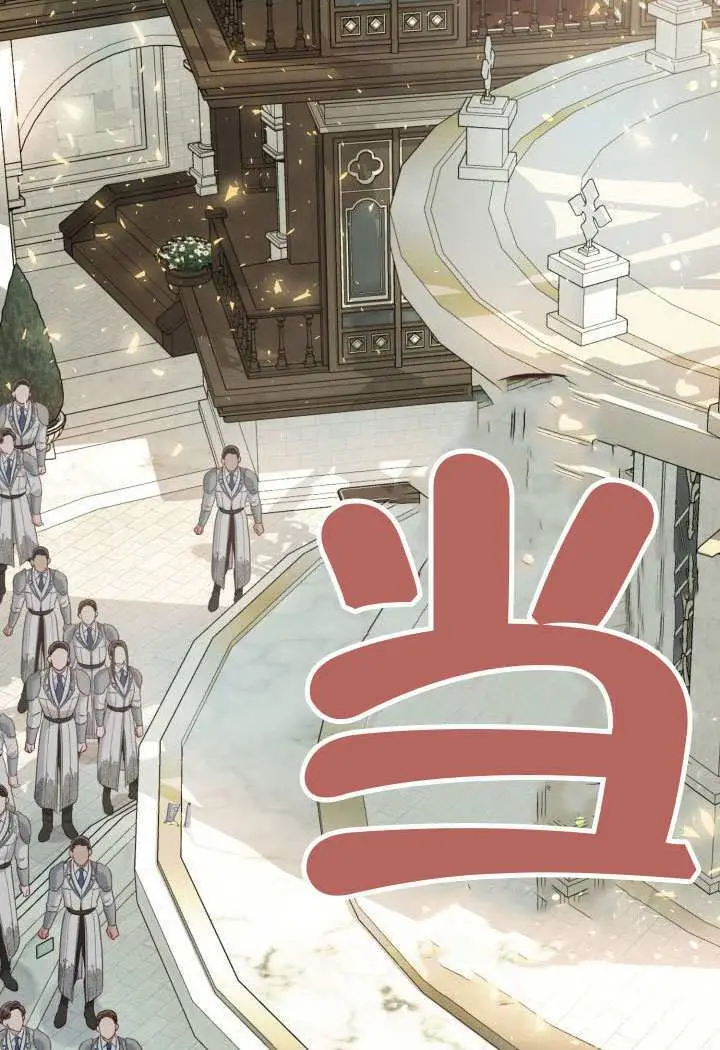 《穿越者的幸运礼》第96话图48