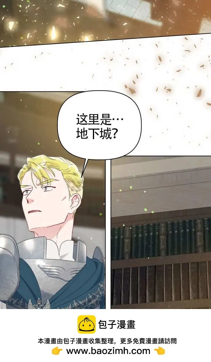 《穿越者的幸运礼》第96话图50