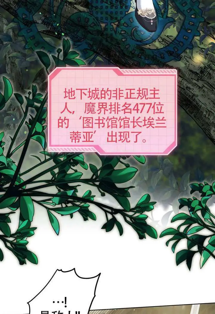 《穿越者的幸运礼》第96话图54