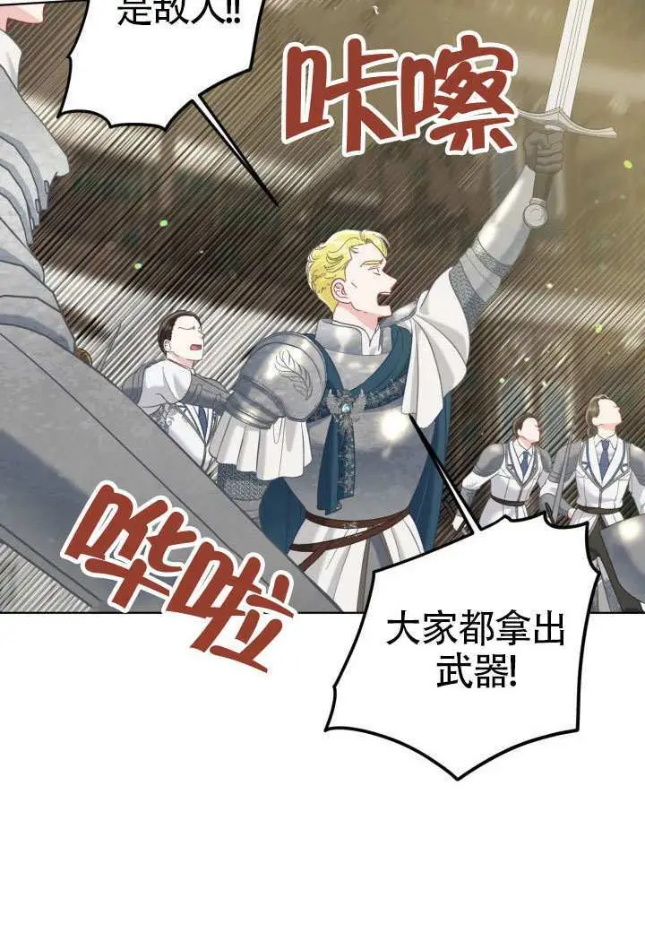 《穿越者的幸运礼》第96话图55