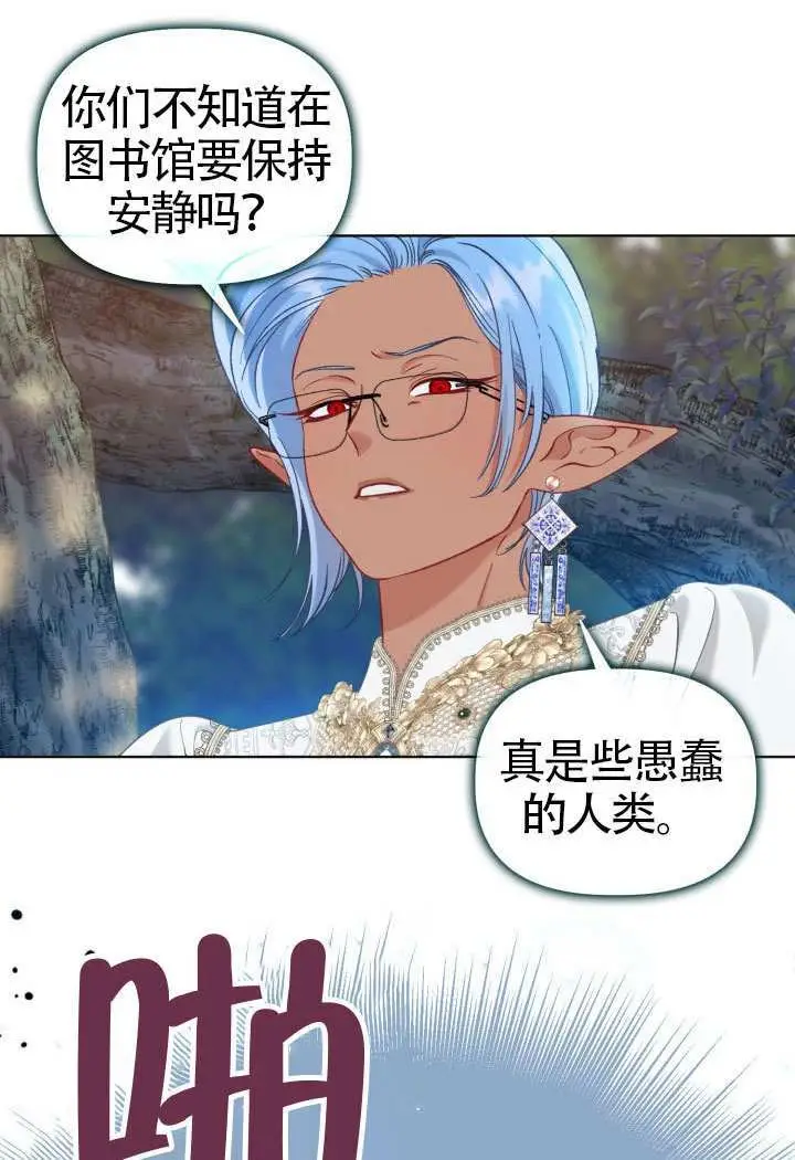 《穿越者的幸运礼》第96话图56