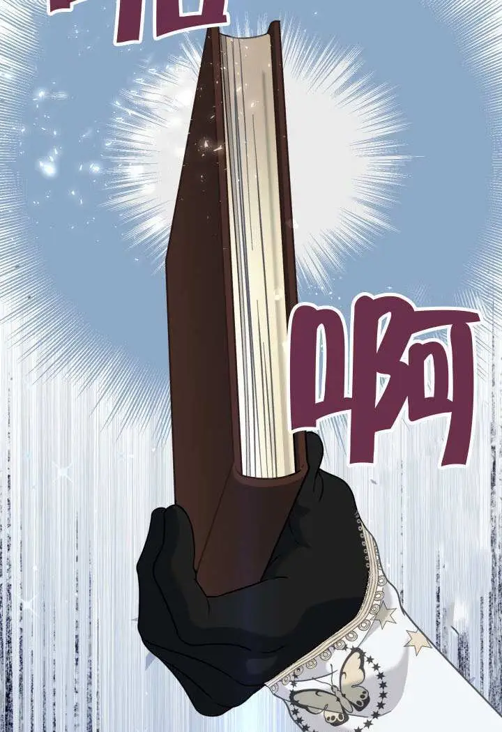 《穿越者的幸运礼》第96话图57