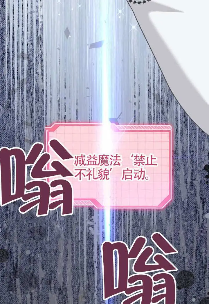 《穿越者的幸运礼》第96话图58