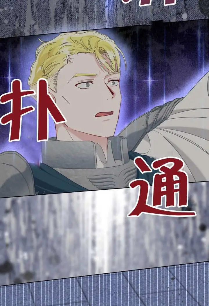 《穿越者的幸运礼》第96话图59