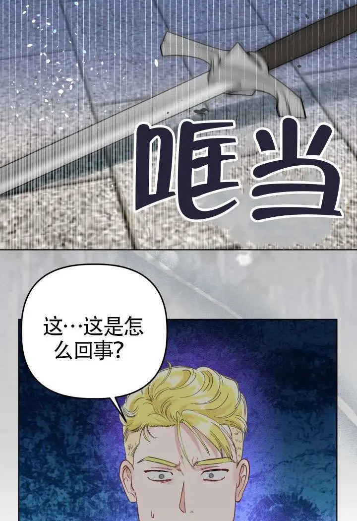 《穿越者的幸运礼》第96话图60
