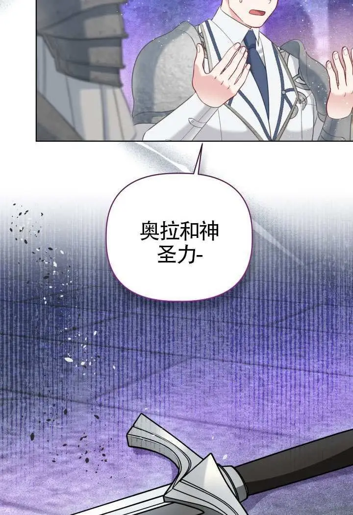 《穿越者的幸运礼》第96话图62