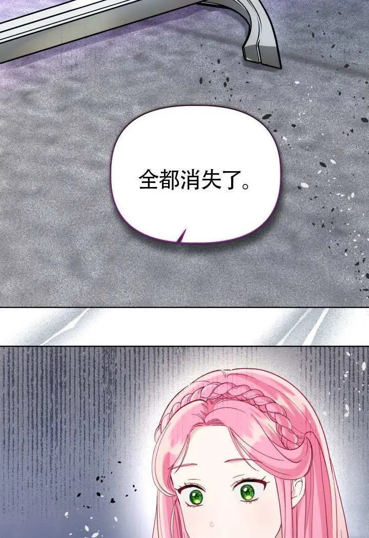 《穿越者的幸运礼》第96话图63