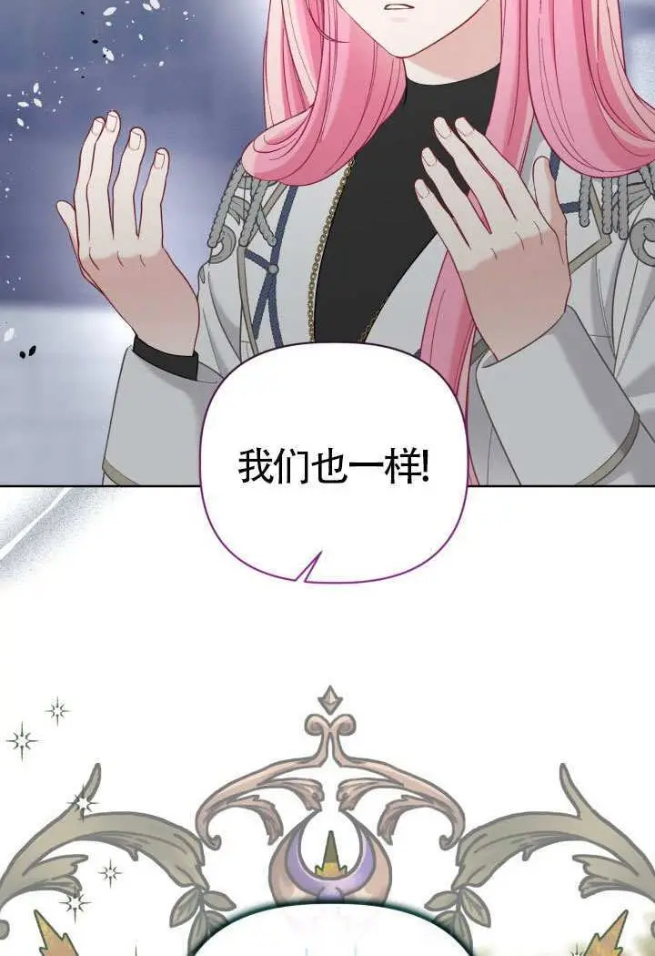 《穿越者的幸运礼》第96话图64