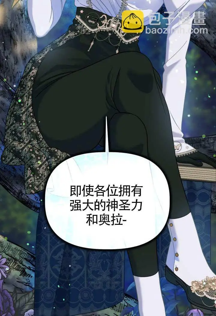 《穿越者的幸运礼》第96话图66