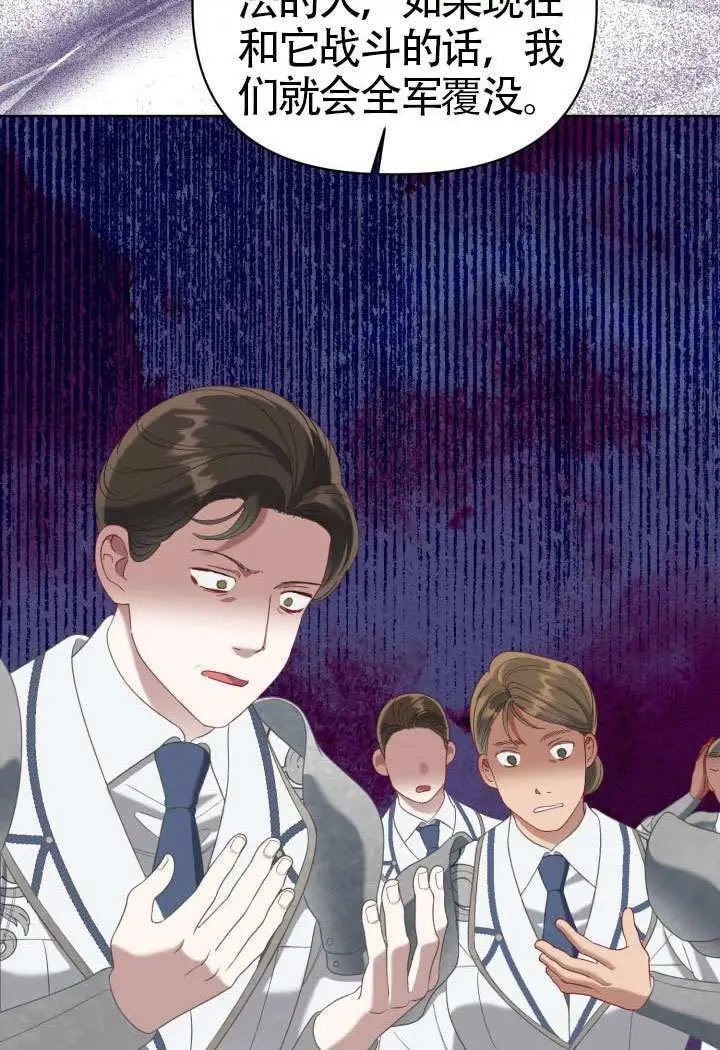 《穿越者的幸运礼》第96话图72