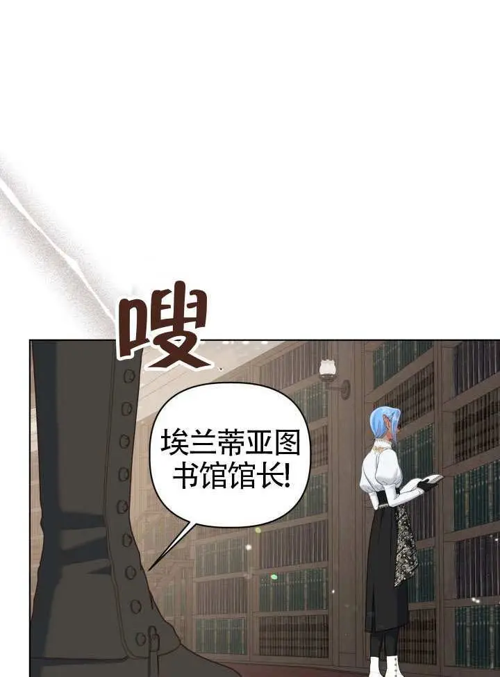 《穿越者的幸运礼》第96话图87