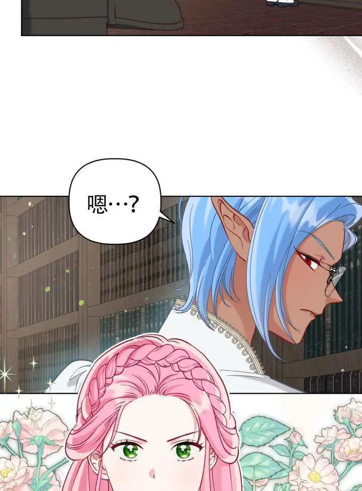 《穿越者的幸运礼》第96话图88