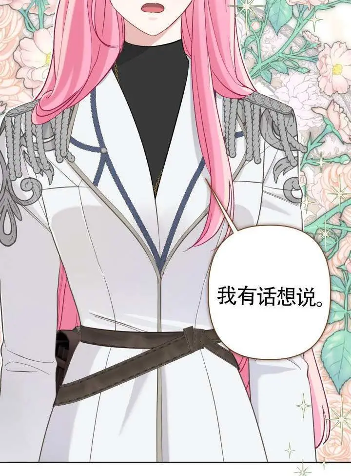 《穿越者的幸运礼》第96话图89