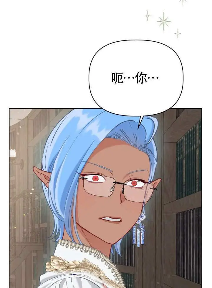 《穿越者的幸运礼》第96话图90