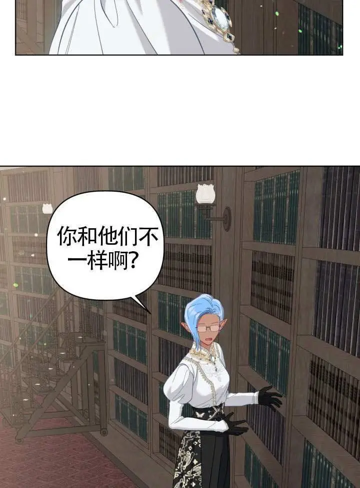 《穿越者的幸运礼》第96话图91