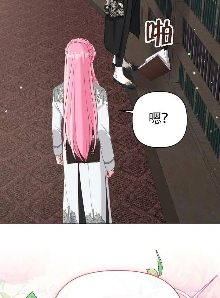 《穿越者的幸运礼》第96话图92