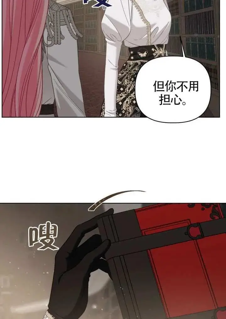 《穿越者的幸运礼》第97话图12