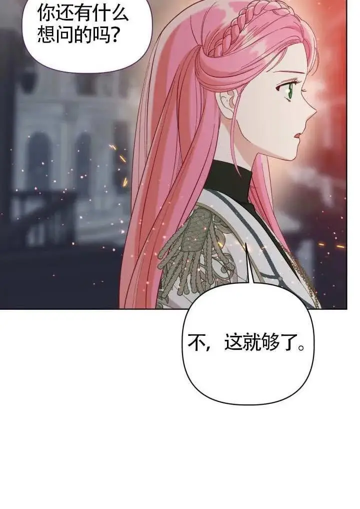 《穿越者的幸运礼》第97话图21