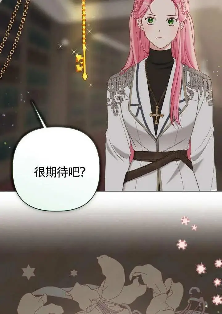 《穿越者的幸运礼》第97话图26