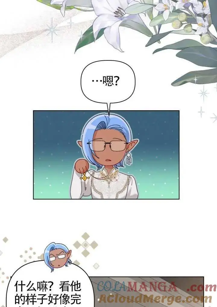 《穿越者的幸运礼》第97话图31