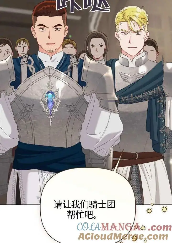 《穿越者的幸运礼》第97话图37