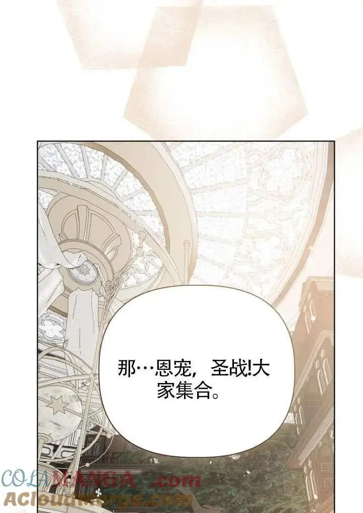 《穿越者的幸运礼》第97话图40